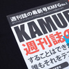 T-shirt Kamuflage 2JZ